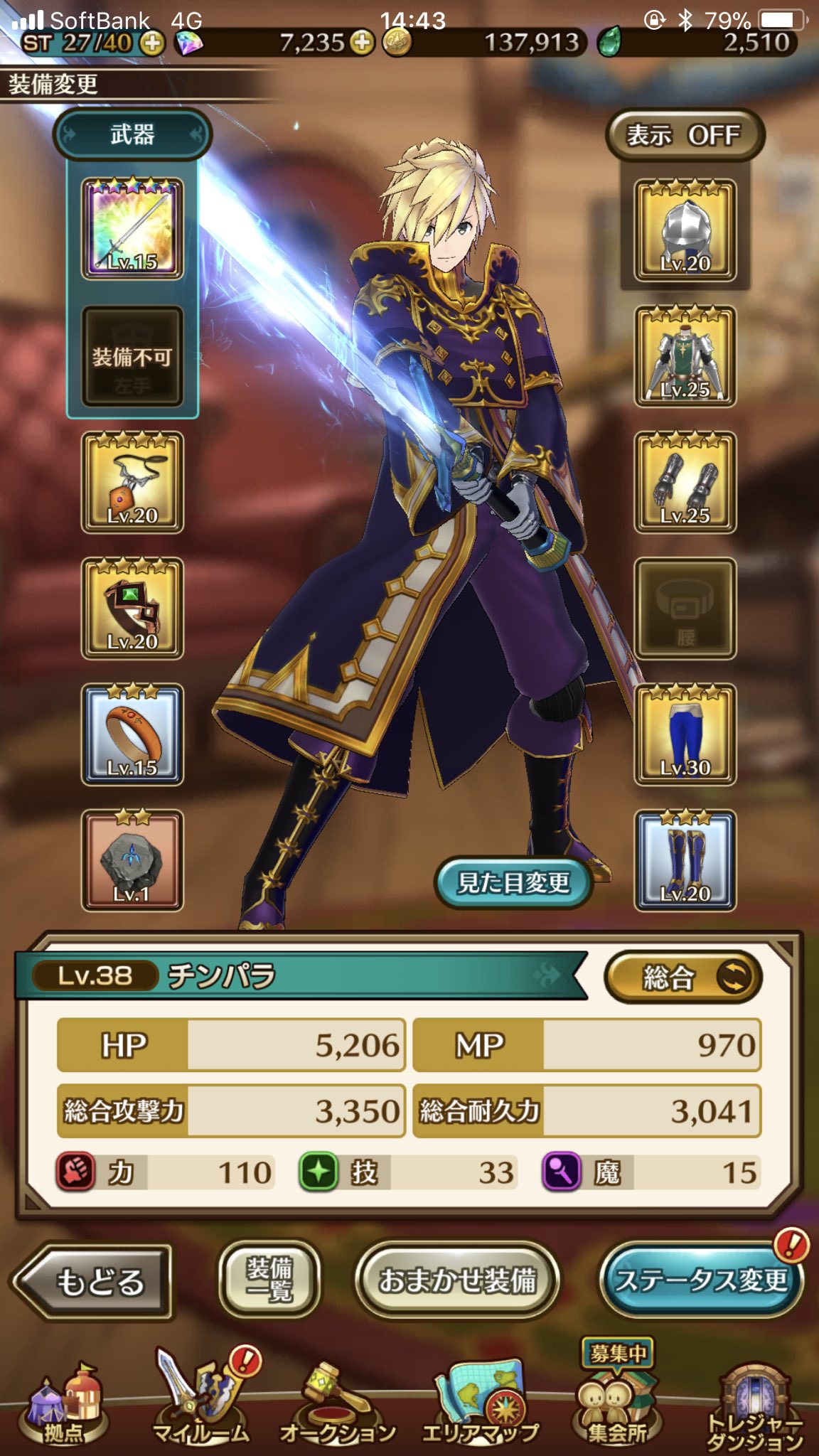みんなの装備内容 ステータス状況その1 ラストイデア完全攻略 eo ゲーム攻略 裏技情報サイト