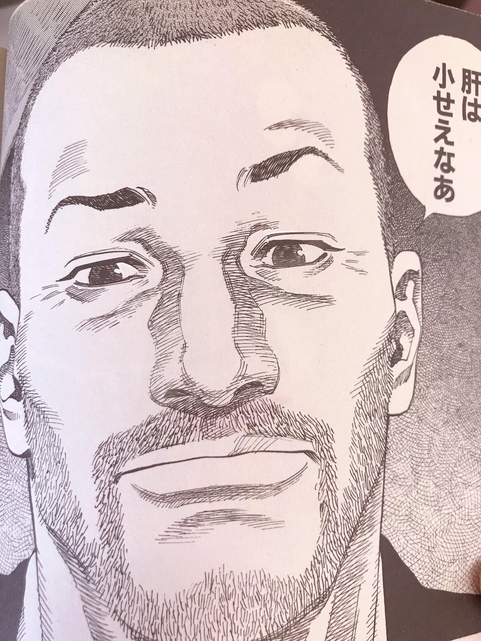 Riku Zimonfamily運営 บนทว ตเตอร 一枚の葉にとらわれては木は見えん 一本の樹にとらわれては森は見えん どこにも心を留めず見るとこなく 全体を見る それがどうやら 見る ということだ バガボンド 4巻 沢庵宗彭