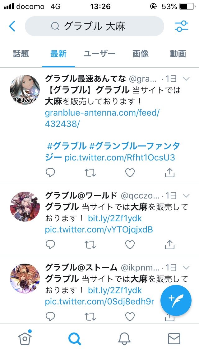 Ahumdo グラブルまとめサイトが大麻販売してるんだが これどうにかならんのか Ahumdo グラブルまとめサイトが大麻販売してるんだが これどうにかならんのか