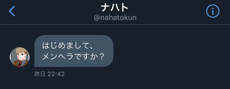 え、いや、めっちゃ失礼じゃない？