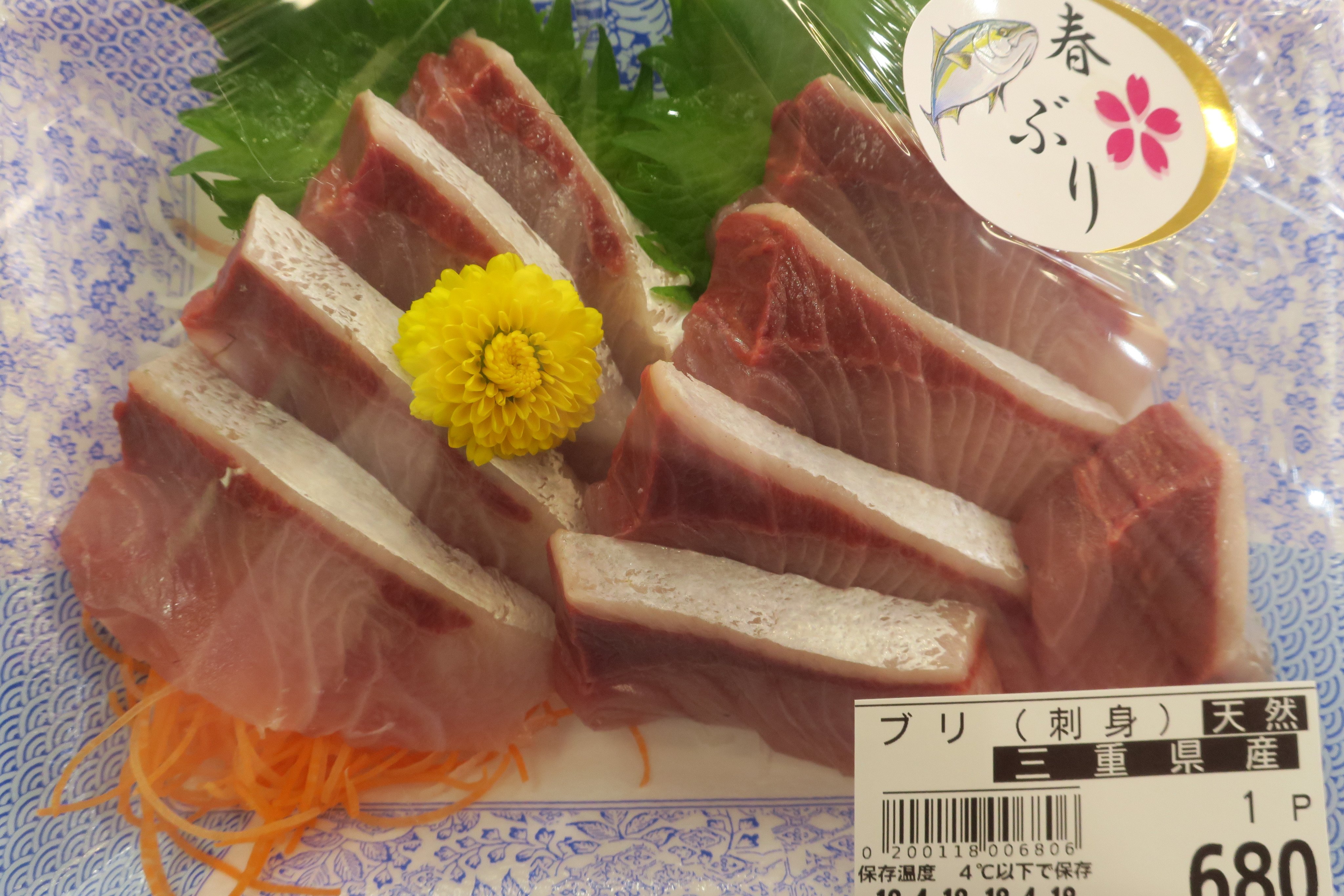 仙川町 伊藤食品 初鰹なのに脂があって今日の魚は大当たりです 産地に名があろうとなかろうと 時期があろうとなかろうと 魚の質は個体差の見極めが一番キモだなぁ と 天然の春ブリもいい魚でした 仙川町伊藤商品 仙川 調布 魚屋 刺身 鰹