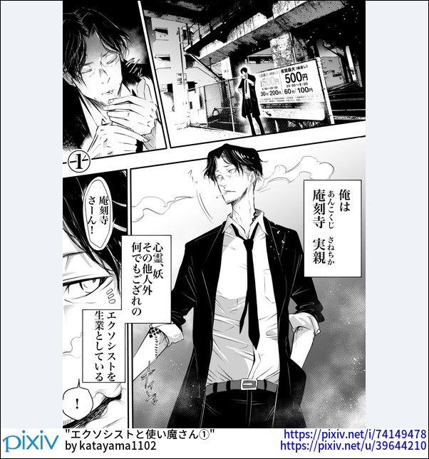 تويتر Pixivision على تويتر おはよっぴ Pixivコミック編集部が厳選した 今週読むべき漫画はこちらだっぴ 今週の注目マンガ10選 少女漫画に夢見るjkに衝撃的な出会いが 他 T Co Ct6nye4ly5 T Co Qu07yqx7na