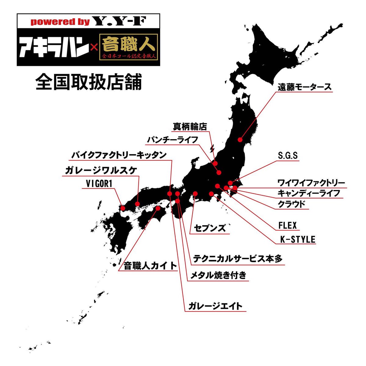 YY_FACTORY's tweet photo. アキラアップハン第2弾
「アキラハン」×「音職人」

ワイワイファクトリーからの発送が4/25(木)に確定しました❗️

※伝票番号、注文内容や注意事項などの詳細を購入時に登録頂いたメールアドレス宛へ発送完了後に送信させて頂きます。 https://t.co/KP2gpfgnml