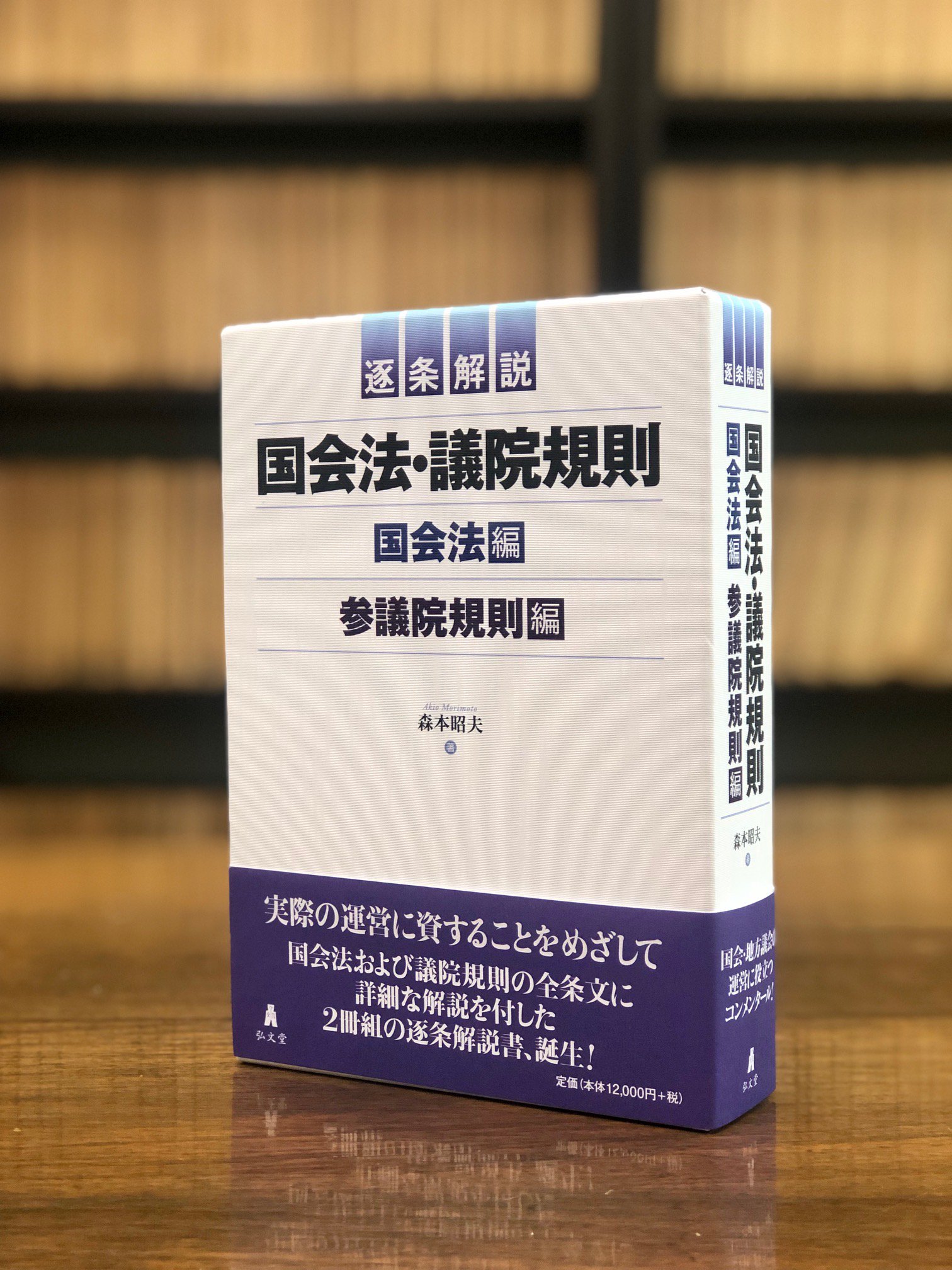 弘文堂 على X: 