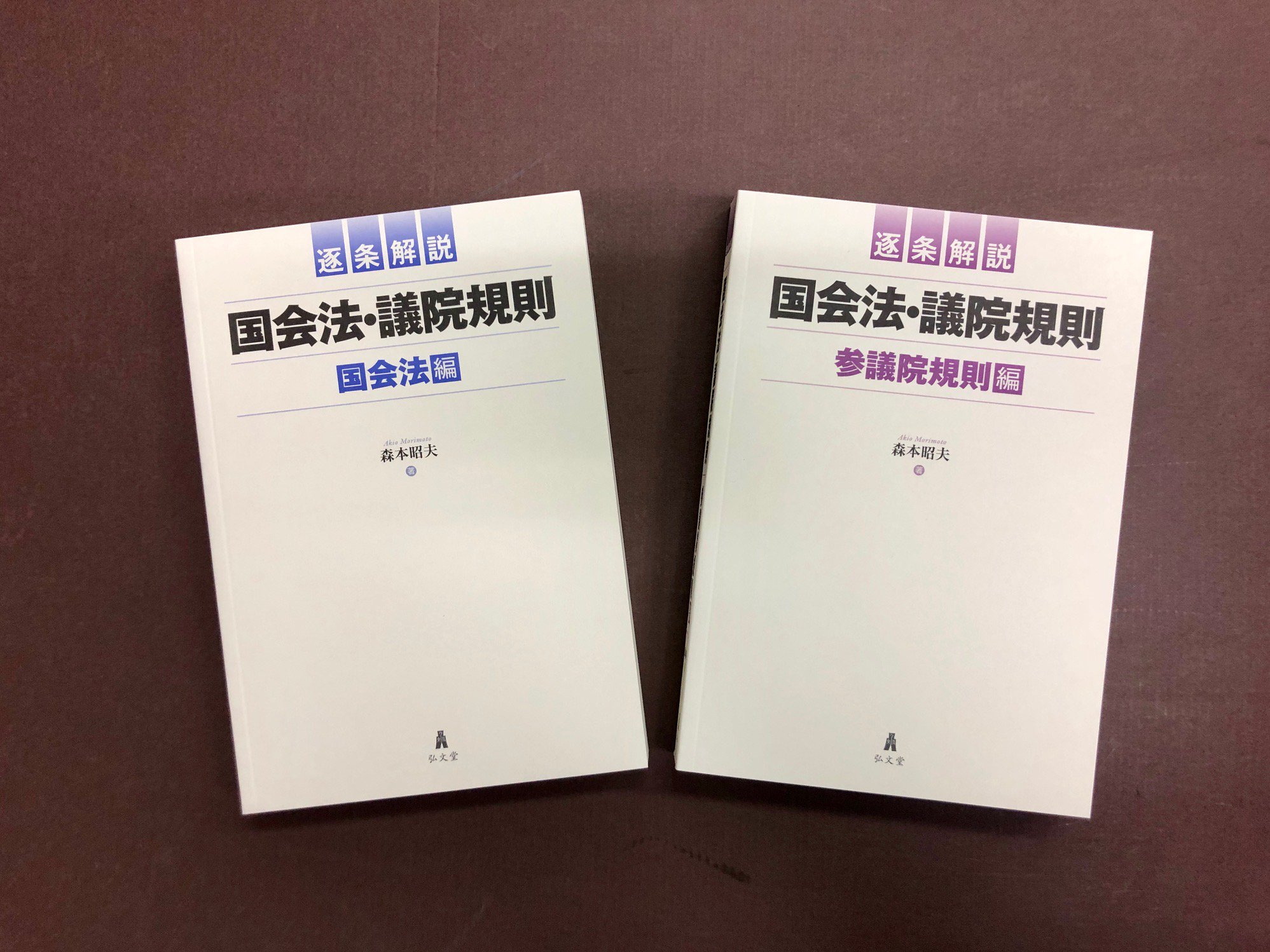弘文堂 على X: 