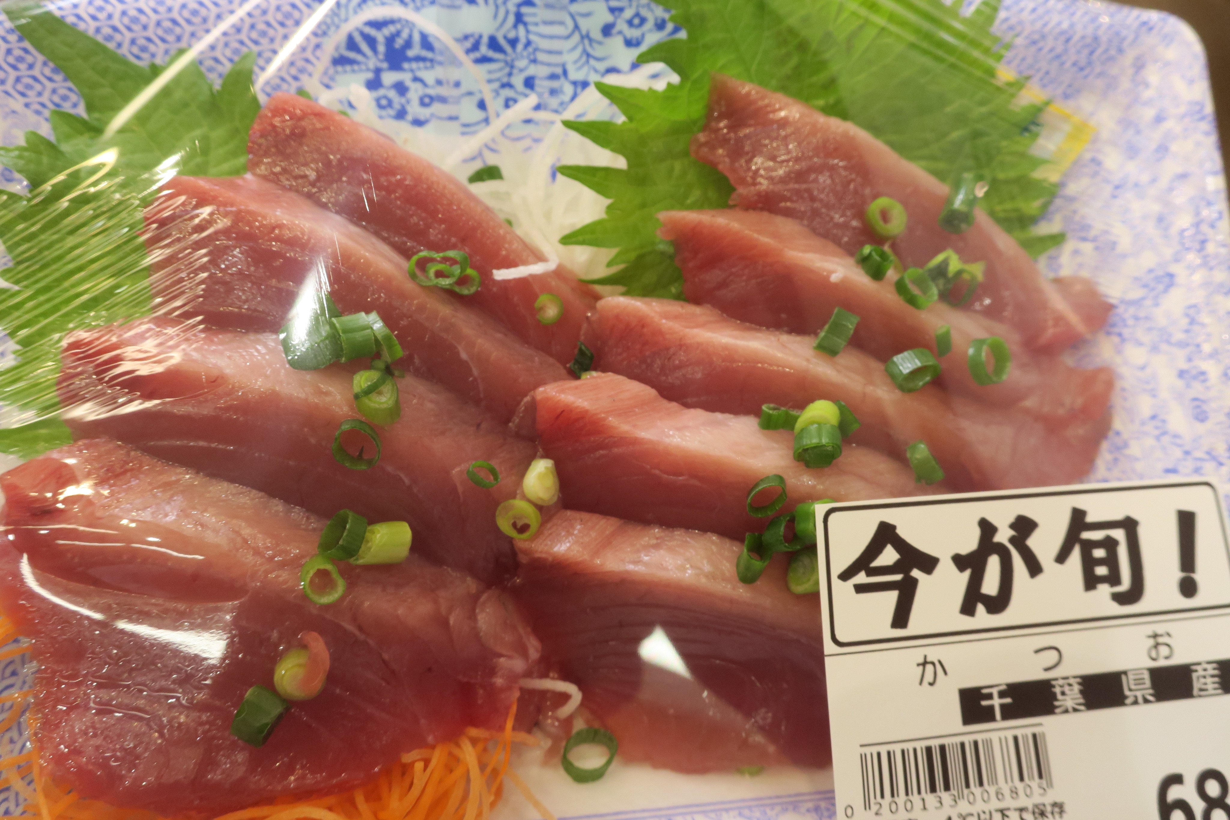 仙川町 伊藤食品 初鰹なのに脂があって今日の魚は大当たりです 産地に名があろうとなかろうと 時期があろうとなかろうと 魚の質は個体差の見極めが一番キモだなぁ と 天然の春ブリもいい魚でした 仙川町伊藤商品 仙川 調布 魚屋 刺身 鰹
