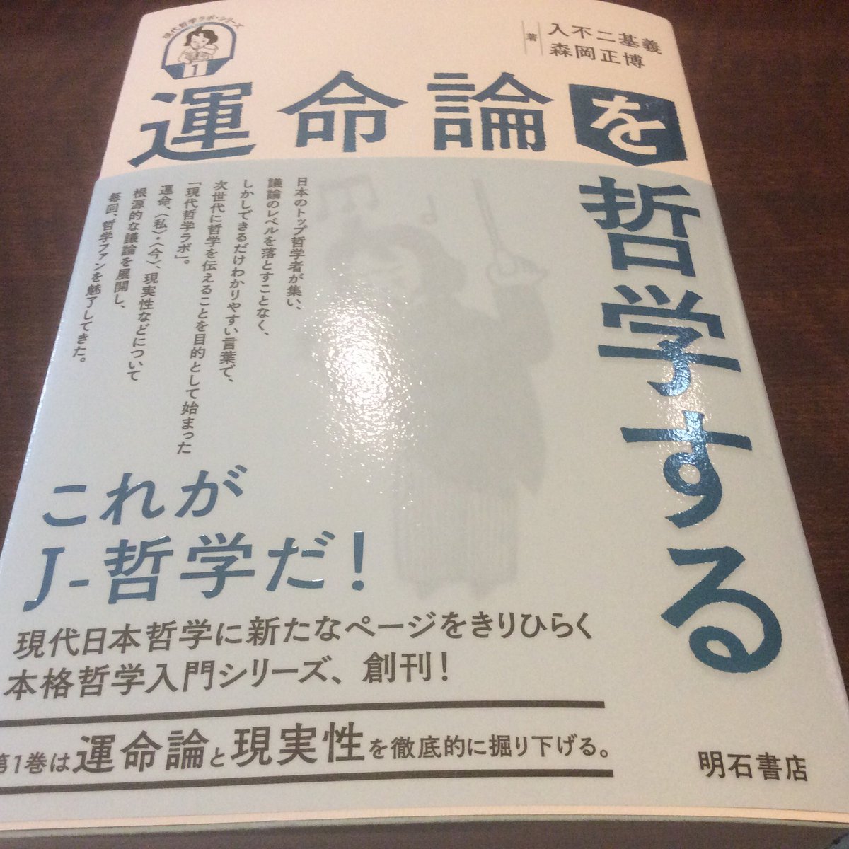 現代哲学ラボ Mangatetsugaku Twitter 現代哲学ラボ Mangatetsugaku Twitter