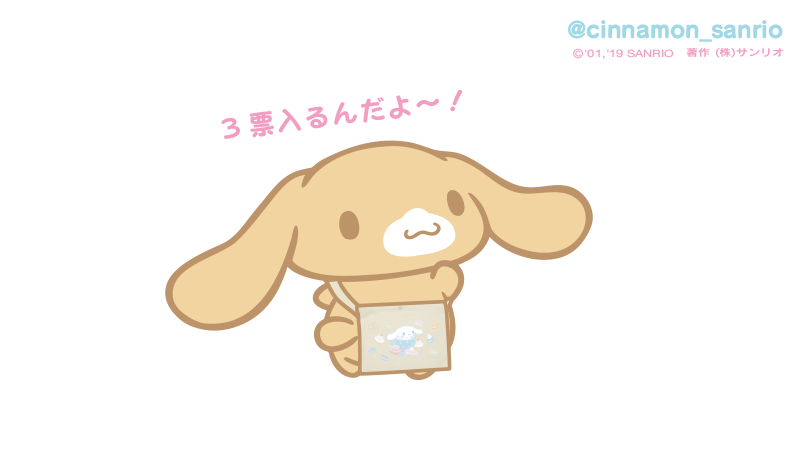 カプチーノ「どうぉ？似合う？このサコッシュ買って、シナモンに投票したんだぁ〜♪」 #キャラクター大賞 #シナモロール...