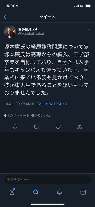 慶應経済意識高いbot S Recent Tweets 1 Whotwi Graphical Twitter Analysis