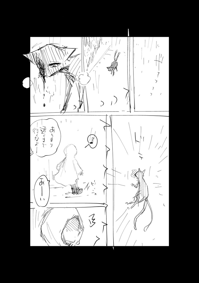 「あやかさんは駄メギツネ」米部カナタについて(1/2) 