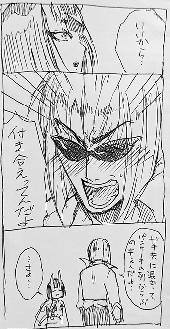 前描いた金ちゃと酒呑ちゃんです 