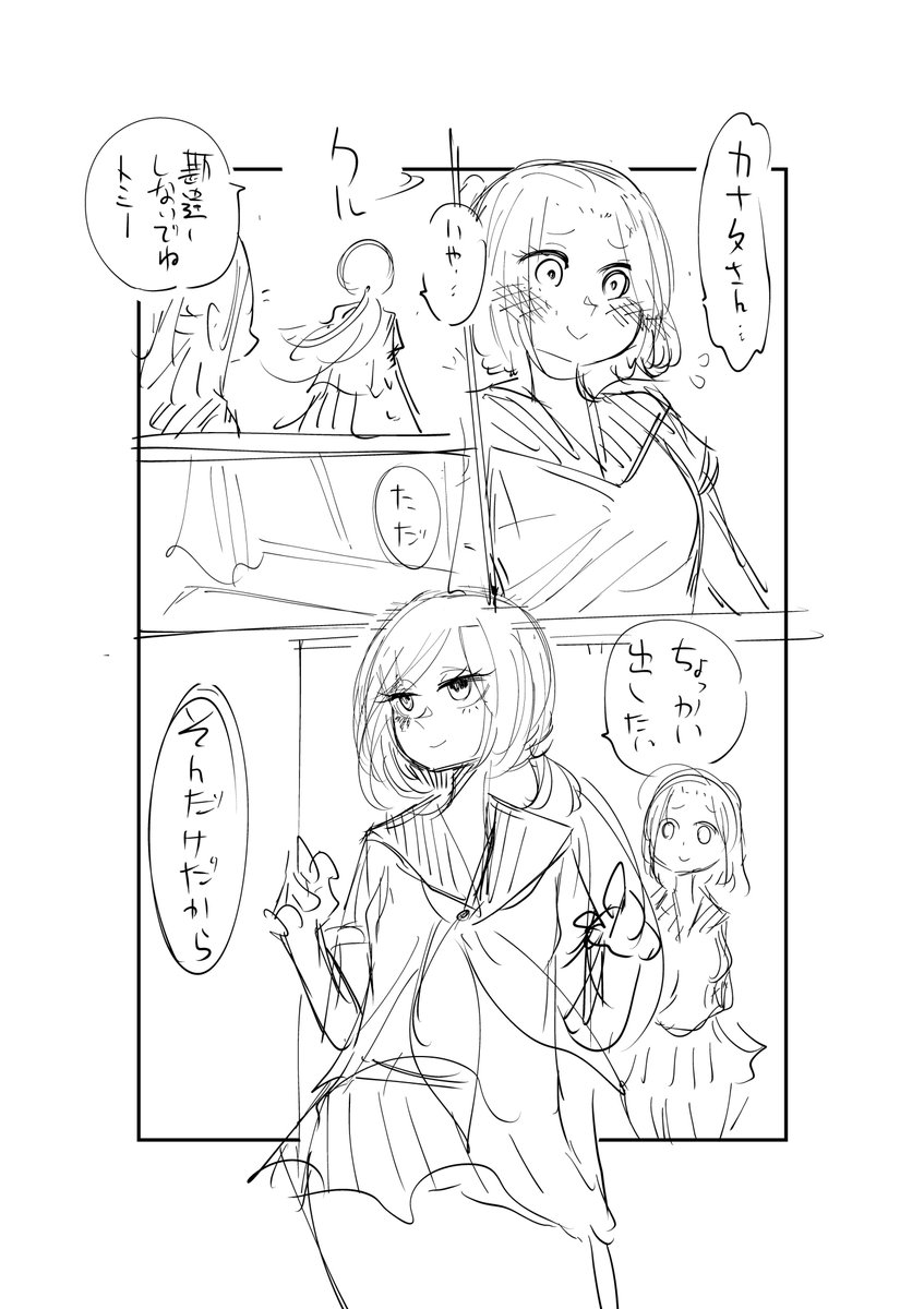 「あやかさんは駄メギツネ」米部カナタについて(2/2) 
