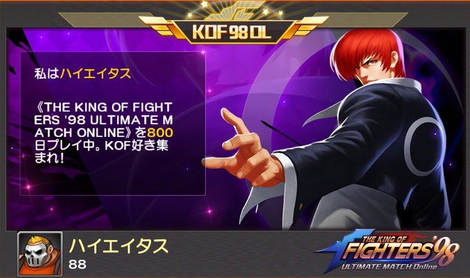 キングオブファイターズ98 Kof98 Umol 引退しますので アカウント譲ります Rmtinc