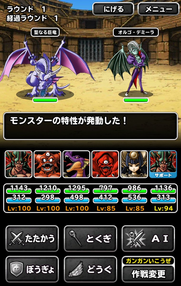 ふぁいばー Dqmsl Dqw 冒険王の旅路 Lv50 クリア ケトスメラ盾 エスタークは必須 竜王枠は火力高めなら何でもいい感あるけどマジバリ持ってたので採用 撃破順はシドー ゾーマ 竜王 シドーの状態異常が痛いので常にフレケトスが防壁 メラ盾ケトスが ふぁいばー Dqmsl Dqw 冒険王の旅路 Lv50 クリア ケトスメラ盾 エスタークは必須 竜王枠は火力高めなら何でもいい感あるけどマジバリ持ってたので採用 撃破順はシドー ゾーマ 竜王 シドーの状態異常が痛いので常にフレケトスが防壁 メラ盾ケトスが
