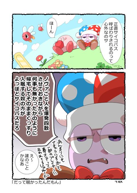 民草ex Tmgs Ex さんの漫画 9作目 ツイコミ 仮 民草ex Tmgs Ex さんの漫画 9作目 ツイコミ 仮