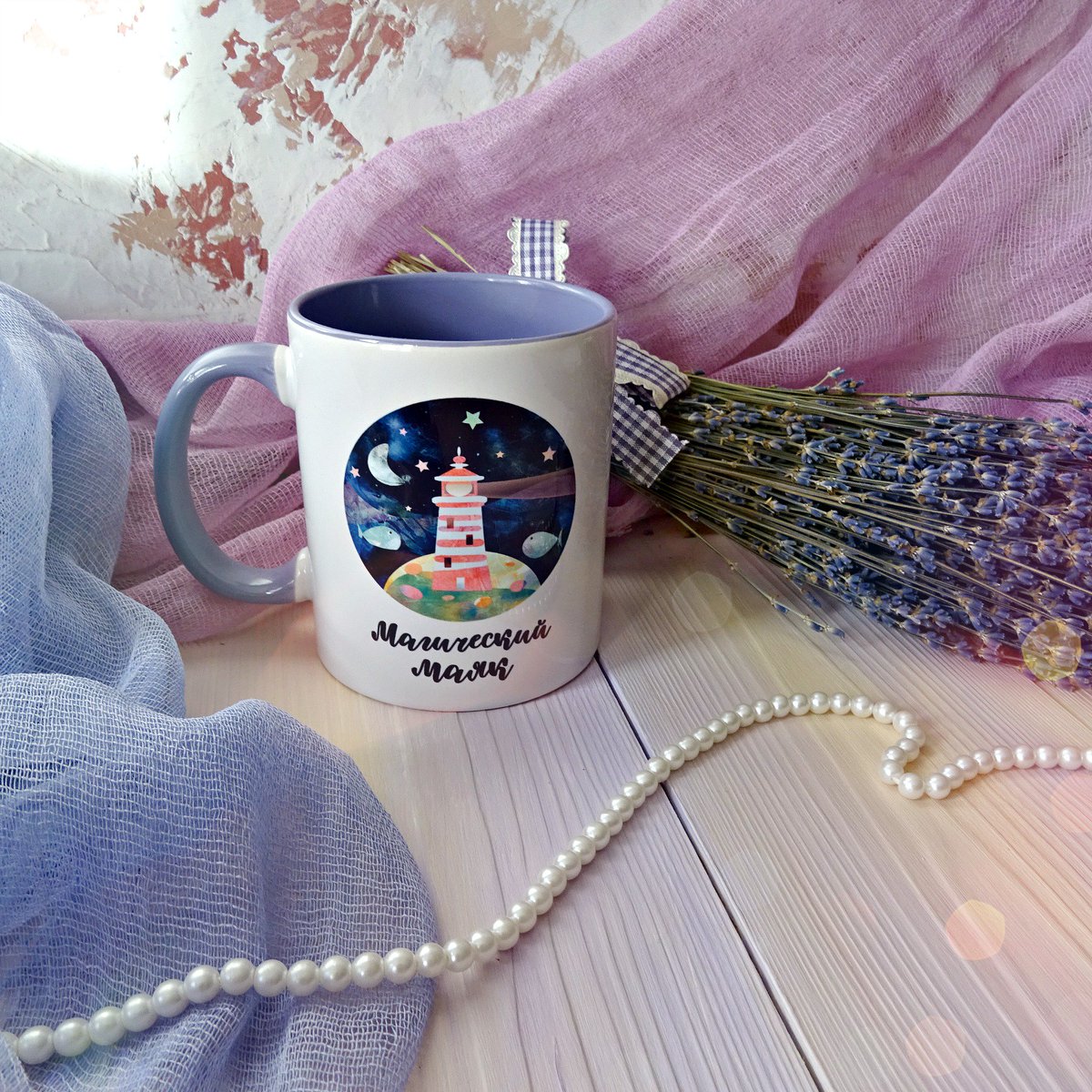 Mag_Lighthouse's tweet image. Не могу удержаться: снова пост о кружках.
Привезли новинку удивительно нежного лавандового оттенка 💜

🌷Заказ кружек с маяком на авторском сайте magic-lighthouse.ru   (раздел "Магазин").

#МагическийМаяк #маяк #сказки #весна #новинки #кружка
