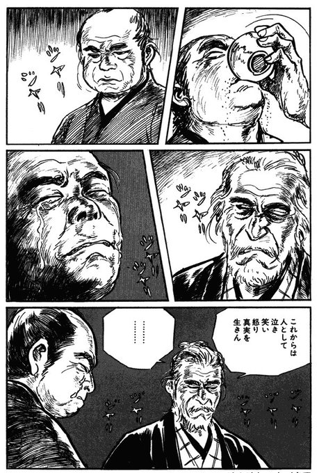 小島剛夕のtwitterイラスト検索結果 古い順