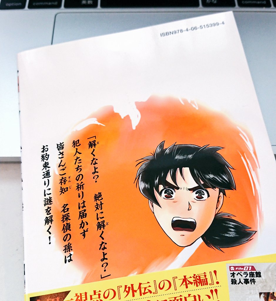 早くも6巻の作業中。この裏表紙の文句を考えるのが地味にたいへん。5巻はダチョウ倶楽部さんリスペクト。 