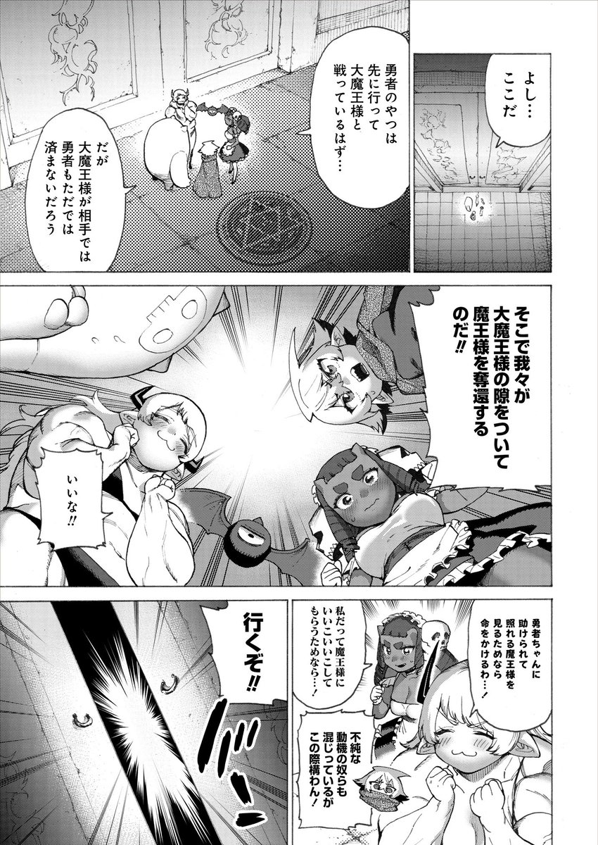 魔王大好き勇者が魔王と結婚するために魔王の仲間や親族を次々に籠絡していく漫画、ニコニコ漫画で更新しています! 魔王パパは犠牲になったんや。。。  