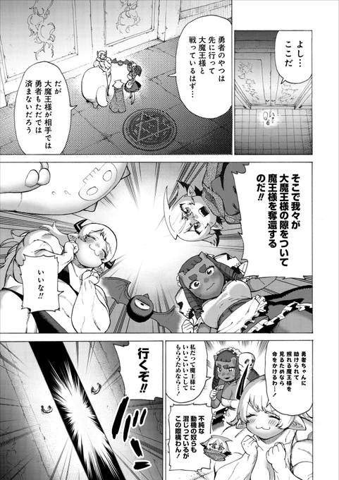 魔王大好き勇者が魔王と結婚するために魔王の仲間や親族を次々に籠絡していく漫画、ニコニコ漫画で更新しています! 魔王パパは犠牲になったんや。。。  