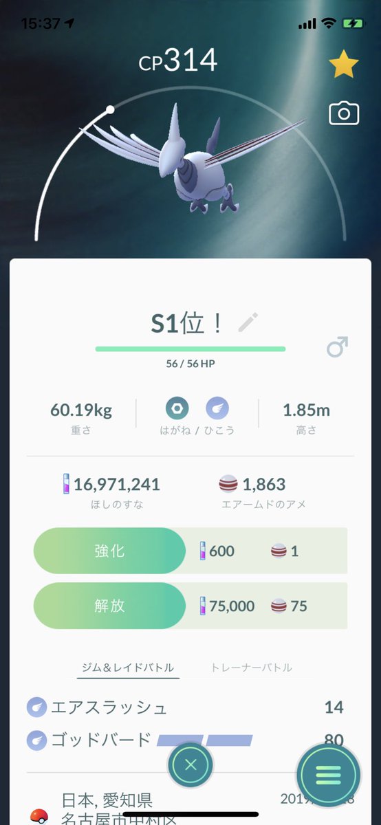 ポケモンgo エアームドの使い道はスーパーリーグで決まり 対策必須級の活躍 ポケモンgo攻略まとめ速報 ポケモンgo エアームドの使い道はスーパーリーグで決まり 対策必須級の活躍 ポケモンgo攻略まとめ速報