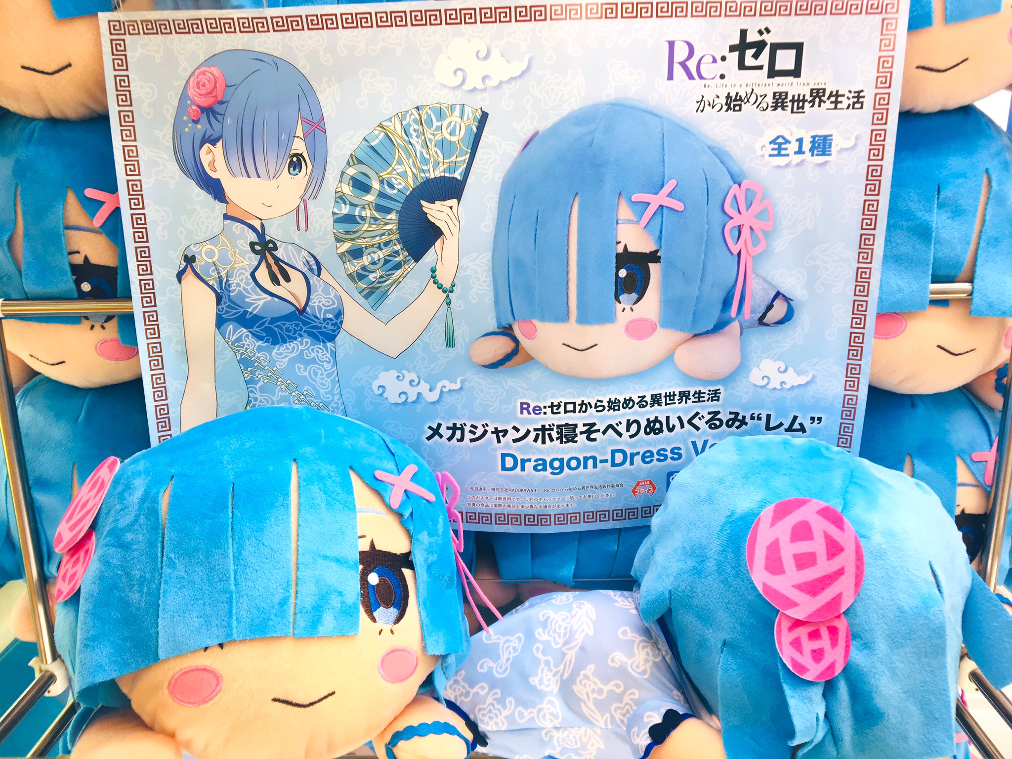 Re:ゼロから始める異世界生活 (リゼロ) ジャンボ 寝そべり ぬいぐるみ 大量 まとめ 10個 セット ●U2652 Re:ゼロから始める異世界生活 レム メガジャンボクッション 未開封新品