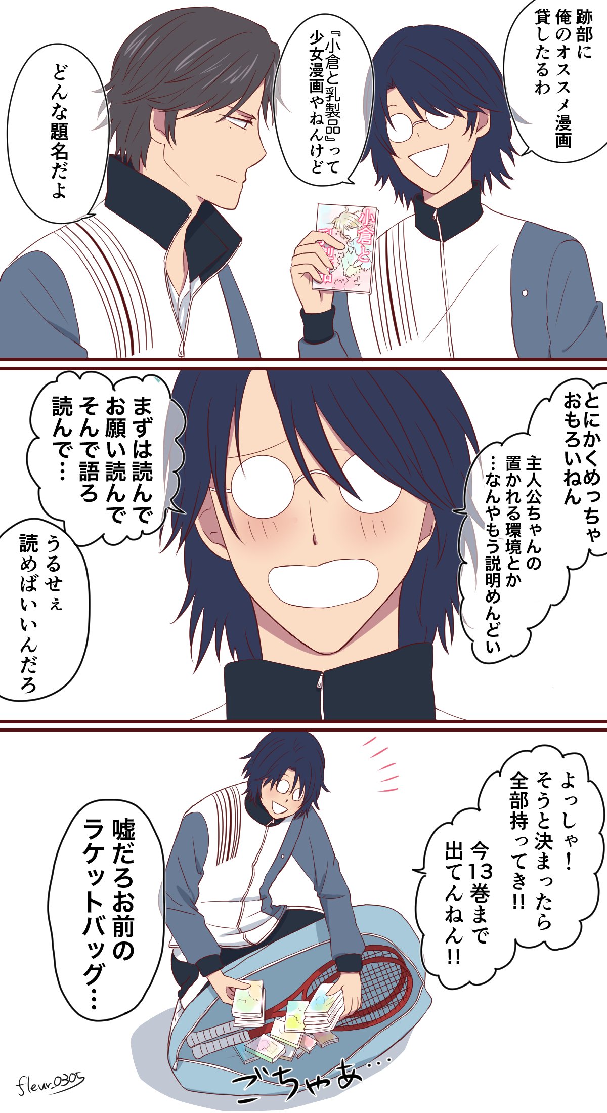 Twitter 上的はなみ 跡部景吾初めての少女漫画https T Co Tcdzjfx0ja Twitter
