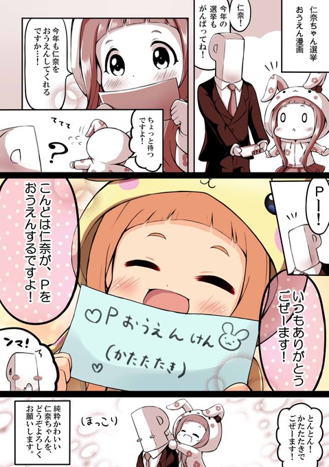 市原仁奈 を含むマンガ一覧 古い順 5ページ ツイコミ 仮 市原仁奈 を含むマンガ一覧 古い順 5ページ ツイコミ 仮