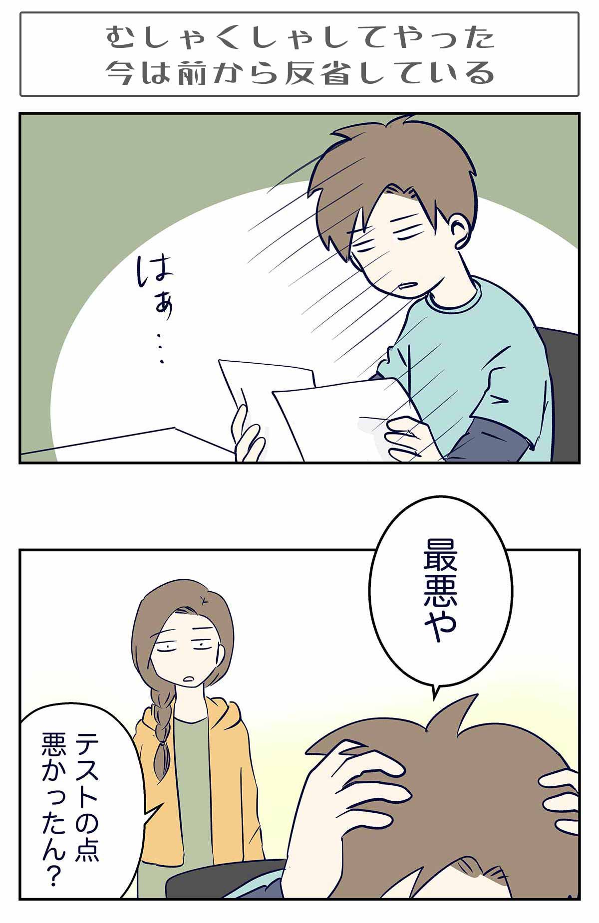 えむしとえむふじん 書籍2冊目発売中 今は前から反省している 絵日記 コミックエッセイ イラスト日記 エッセイ漫画 日常漫画 家族漫画 Web漫画 絵日記ブログ エッセイ コミック 子育て漫画 子育て ライブドア公式ブロガー えむふじん