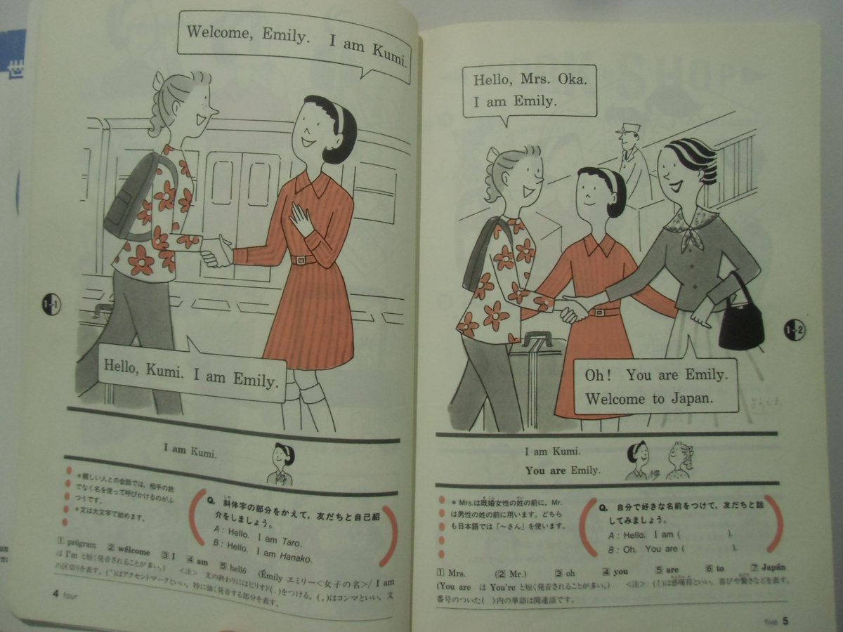 Uroak Miku ４ この昭和６２年度版で ナンシーと日本の中学生たち つまりこの教科書を使っている実際の生徒さんたち との交流は 野外のイラストに留まったのに対し