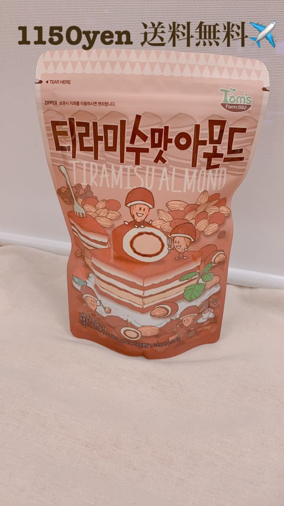 韓国お菓子新発売