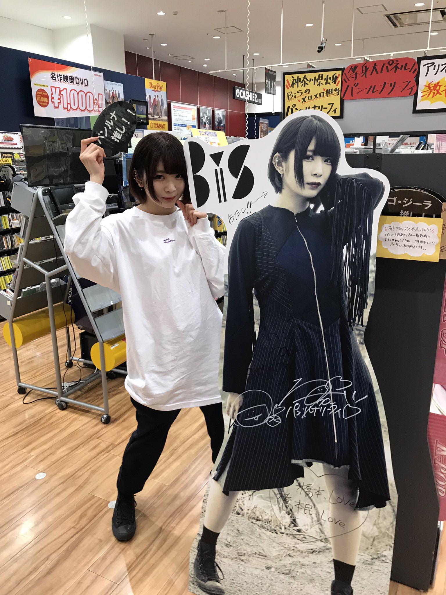 タワーレコード アリオ橋本店 Pa Twitter Bis Bisidol 明日は パンルナ Panluna Bis のやや地元 アヤプリの地元 タワーレコード八王子店さんにて Are You Ready リリースイベントが開催されます 八王子から橋本までは横浜線 で12分くらいで