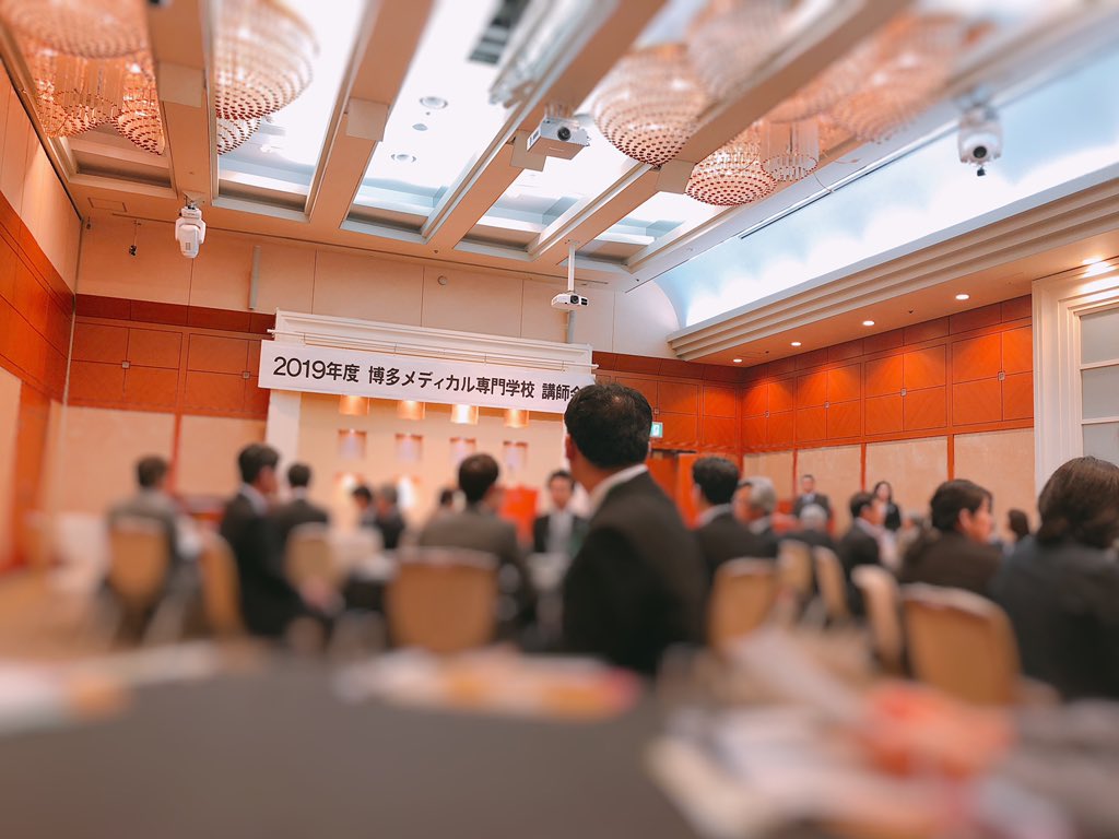 博多メディカル専門学校 博多メディカル専門学校