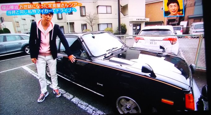 福山雅治 X ジェミニ がトレンドに Funnitter ファニッター