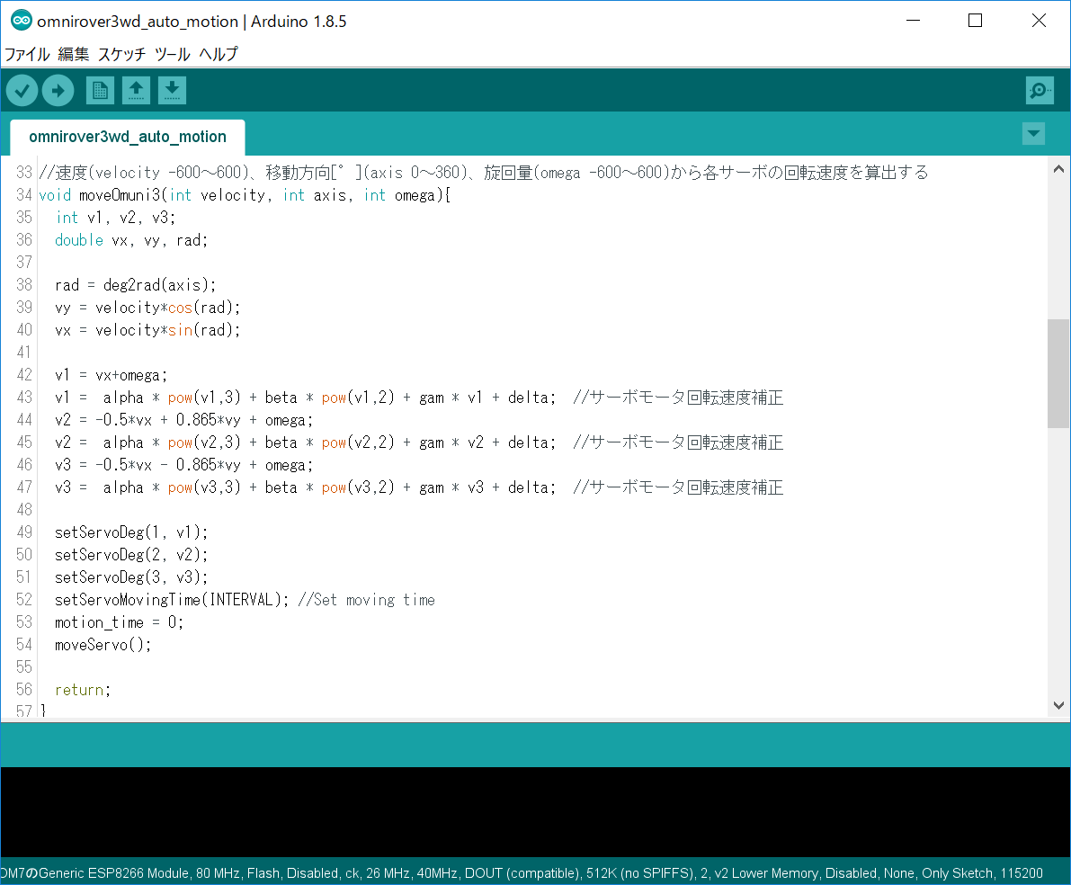 ふむふむ。これが「オムニローバー 3WD」のオムニホイール制御関数か🤔M5Stack サーボモジュールに移植したいな～ #M5Stack