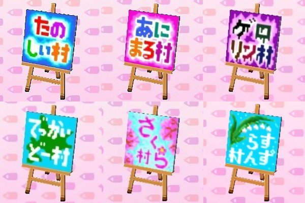 僕らの楽しい島 Taka マイデザ در توییتر あなたの村旗作ります こんな感じで作ってほしい方いれば声かけてねー フォロワー様限定です 新規のフォロワー様でもok笑 とびだせどうぶつの森 とび森 Acnl マイデザイン 僕らの楽しい島 Taka マイデザ در توییتر あなたの村旗作ります こんな感じで作ってほしい方いれば声かけてねー フォロワー様限定です 新規のフォロワー様でもok笑 とびだせどうぶつの森 とび森 Acnl マイデザイン