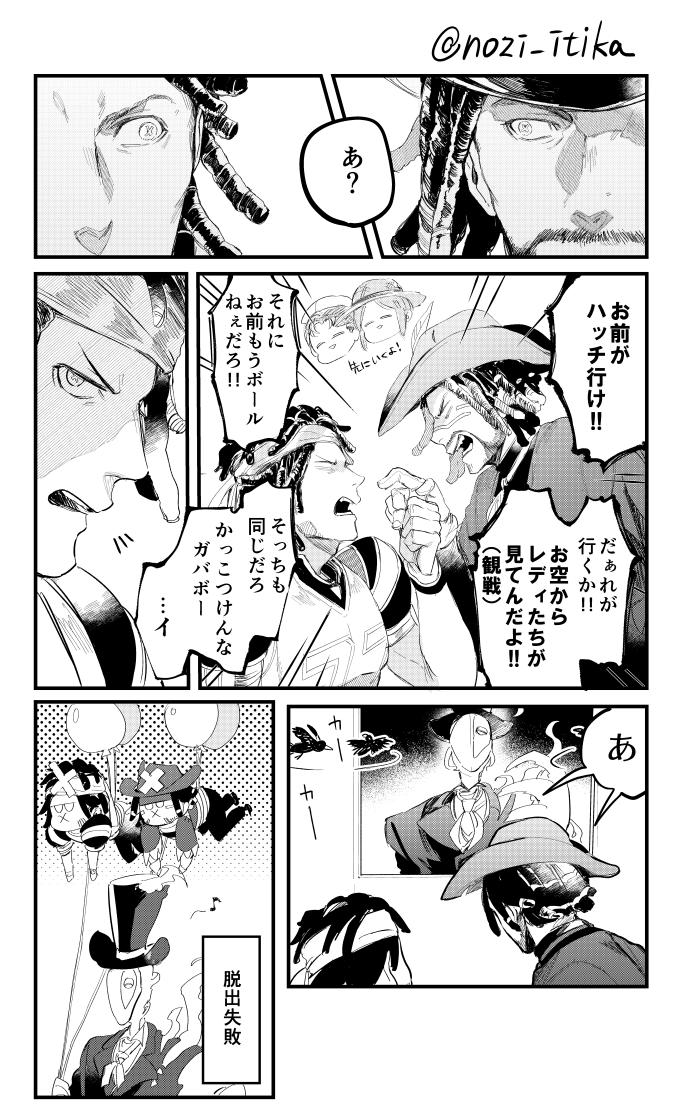 カウボーイとオフェンス漫画 