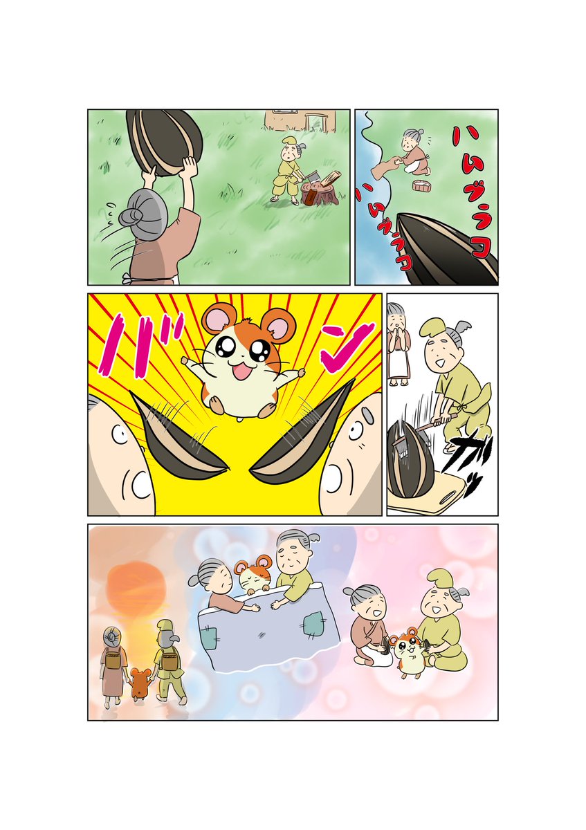 【漫画】とある村を救った一匹の勇敢なハムスターの話
#桃太郎 #日本昔話 #漫画
①〜③

① 
