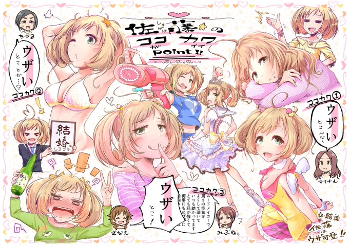 デレステ総選挙に向けてプロパガンダ絵を描きましたので、しゅがはを宜しく頼むぞ☆ 