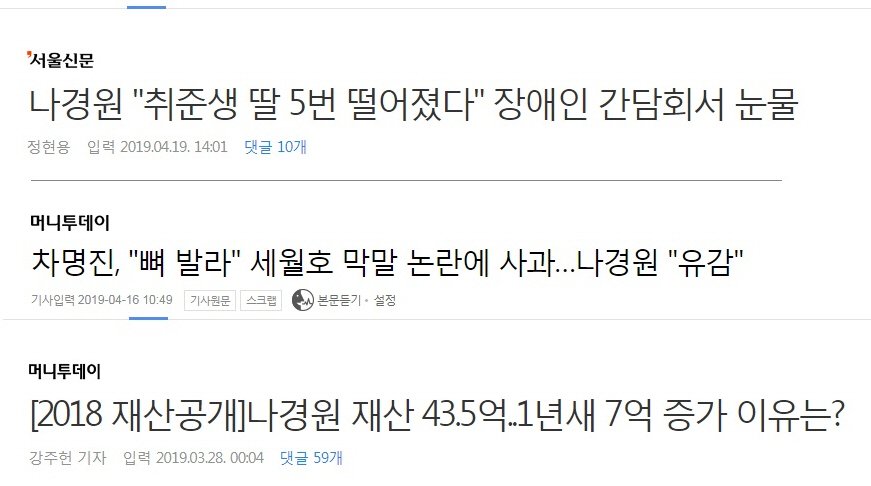 ddanziabba's tweet image. 남의 집 자식의 원통한 죽음에 대한 망언 막말에도 담담하게 '유감' 이셨던 분이.. 
 
신고 재산 44억에 예금 액수만 18억이시면서 취업 실패한 내 자식 보면서는 '눈물' 흘리셨다 하니.. 
 
그 눈물에 공감할 사람이 몇이나 될런지..