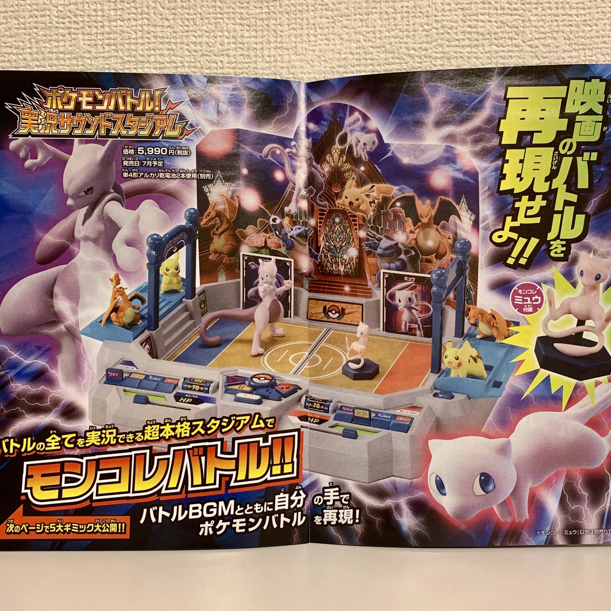 ポケモンセンターnakayama ポケモントイ 超丸わかりbookより ポケモン超デカフィギュア ミュウツー モンコレムービーセット ポケモンバトル 最強セット ポケモンバトル 最強実況スタジアム ポケモンセンターnakayama ポケモントイ 超丸わかりbookより ポケモン超デカフィギュア ミュウツー モンコレムービーセット ポケモンバトル 最強セット ポケモンバトル 最強実況スタジアム