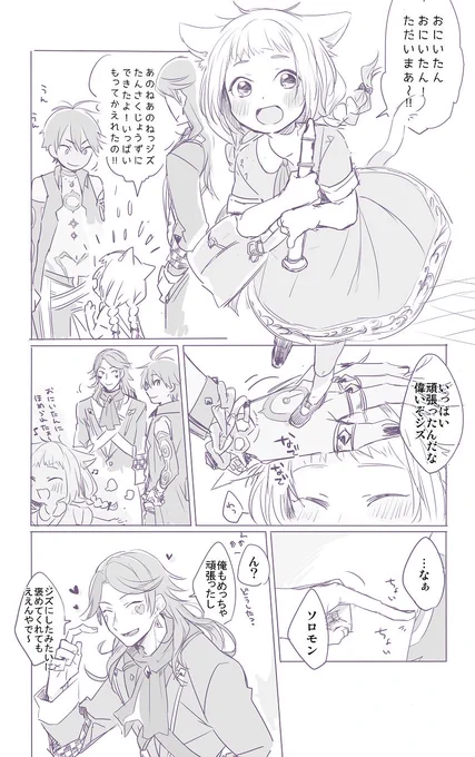 よしよしカスソロ? 