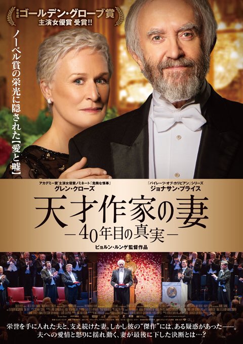 maebashicinemah's tweet photo. 4/20(土)〜4/26(金)迄の上映案内

天才作家の妻-40年目の真実-
10:00/18:45

二階堂家物語
12:05/16:10

家へ帰ろう
14:15

3作品とも最終週となります。
お見逃しなく！！
お待ちしております〜☺️🎞 https://t.co/gQ84PI4m2T