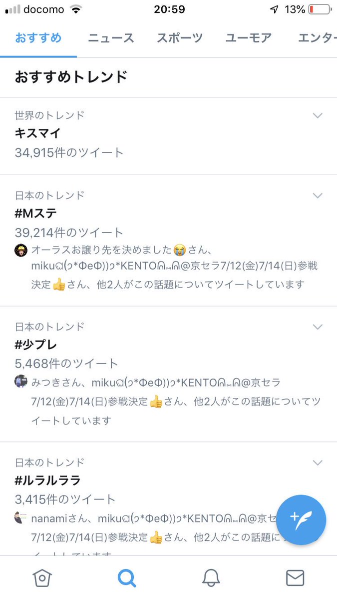 19年4月19日 ミュージックステーションで キスマイ が話題に Mステ トレンドアットtv