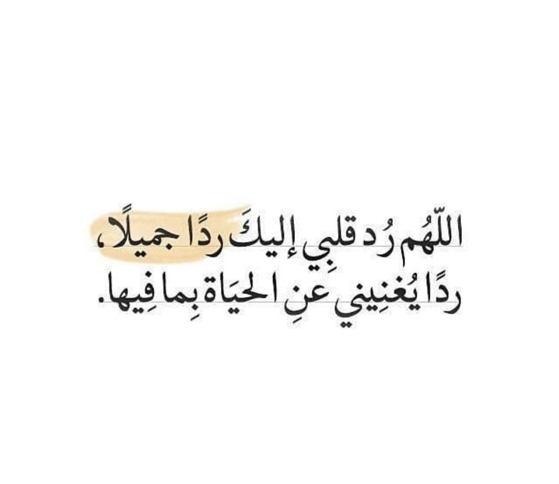 اللهم في هذا اليوم الفضيل رد قلبي إليك ردًا جميلاً 🧡 #يوم_الجمعه