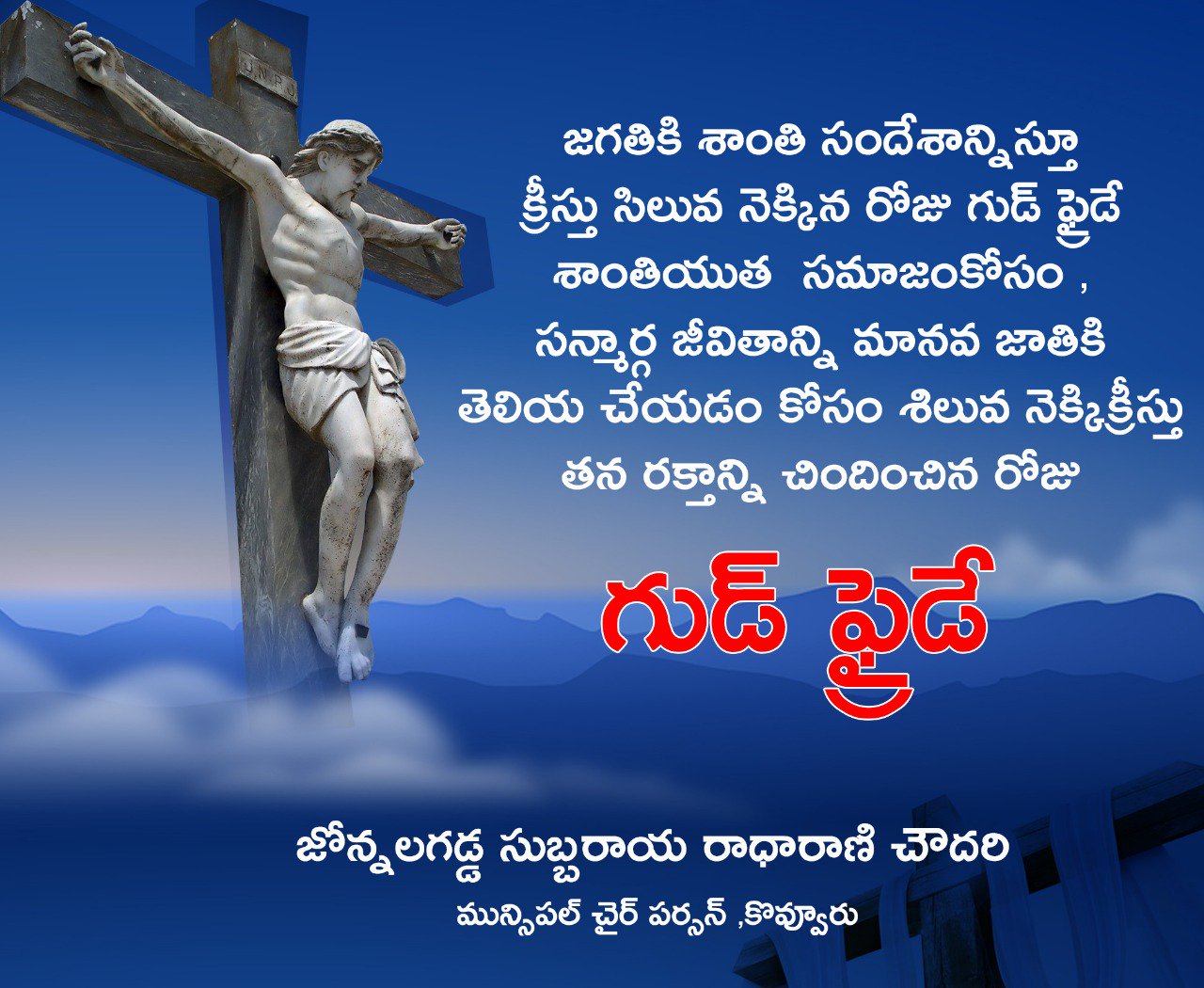 Jonnalagadda subbaraya radharani chowdary on Twitter ...