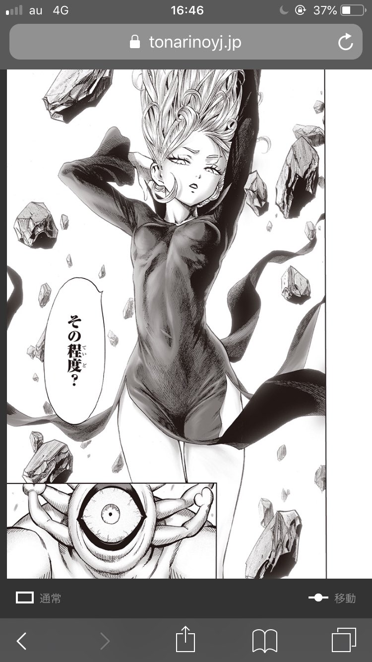 ワンパンマン漫画149話の感想とネタバレ オロチとの頂上対決で怪人協会編は終了か 最新話107撃 まんがプラネット