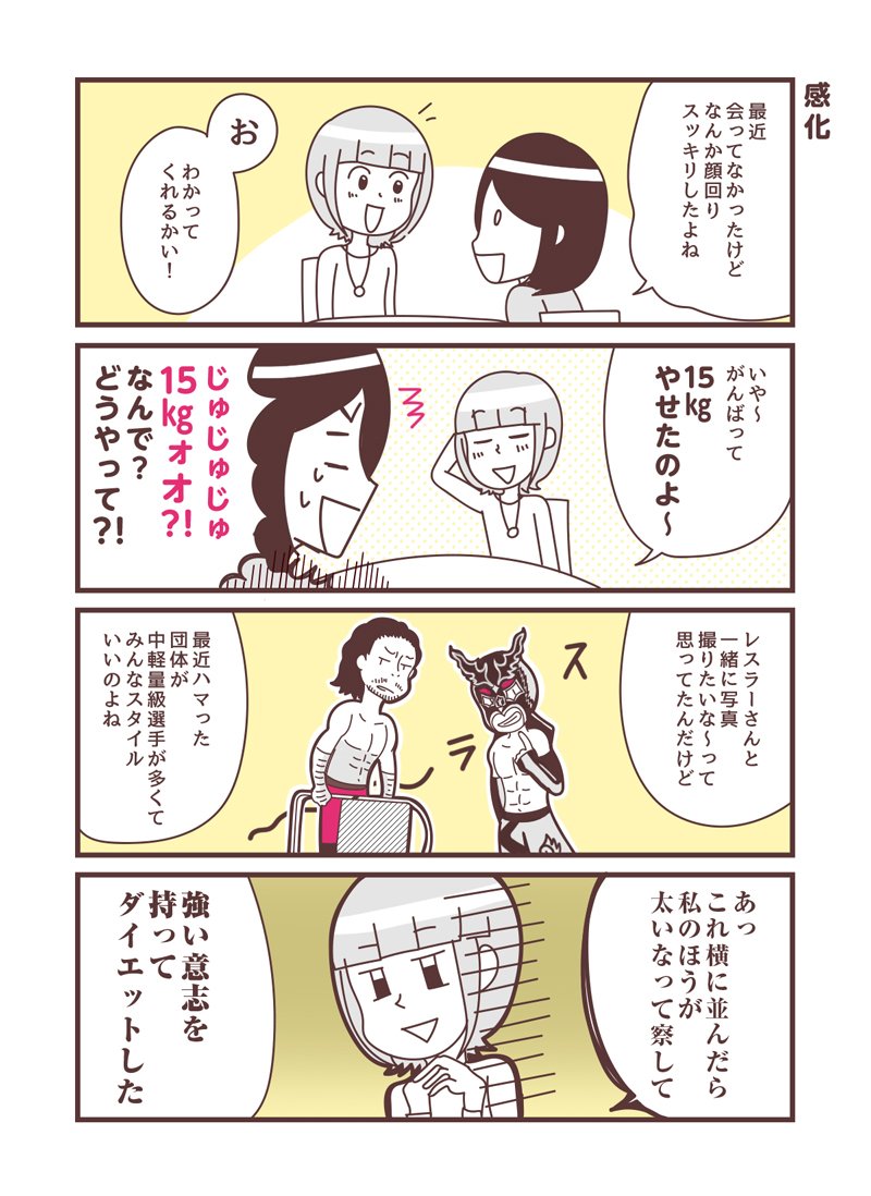 03 思わぬところで自分の体形に危機感を感じるプ女子であった Https はしもとあやね イラストレーターの漫画