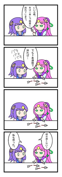 モンスト を含むマンガ一覧 いいね順 10ページ ツイコミ 仮