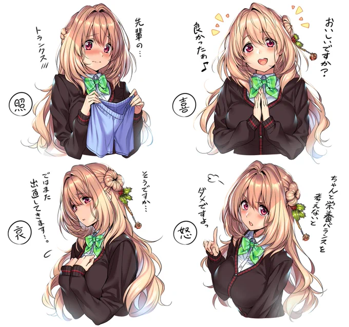 ツイてない年下幼馴染 柊紗乃(ひいらぎさの)
#はにかみ彼女
#はにかの 